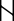 14px-Runic_letter_haglaz.svg.