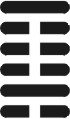 i_ching04.